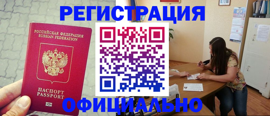 прописка от собственника в Костромской области