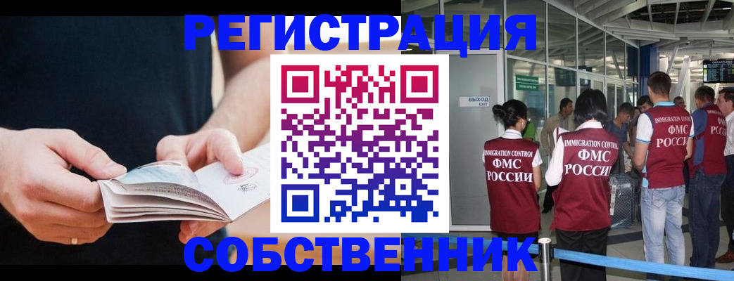 регистрация в Костромской области