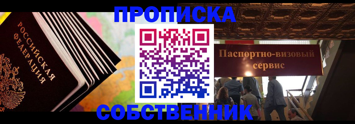 временная регистрация для школы в Костромской области